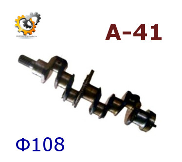 Коленвал 445-04С5-21 РЕМОНТНЫЕ Д108 А41,Д440 -ЦЕНЫ УТОЧНЯЙТЕ-, шт